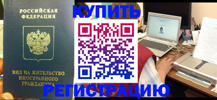 прописка в квартире в Рузаевке