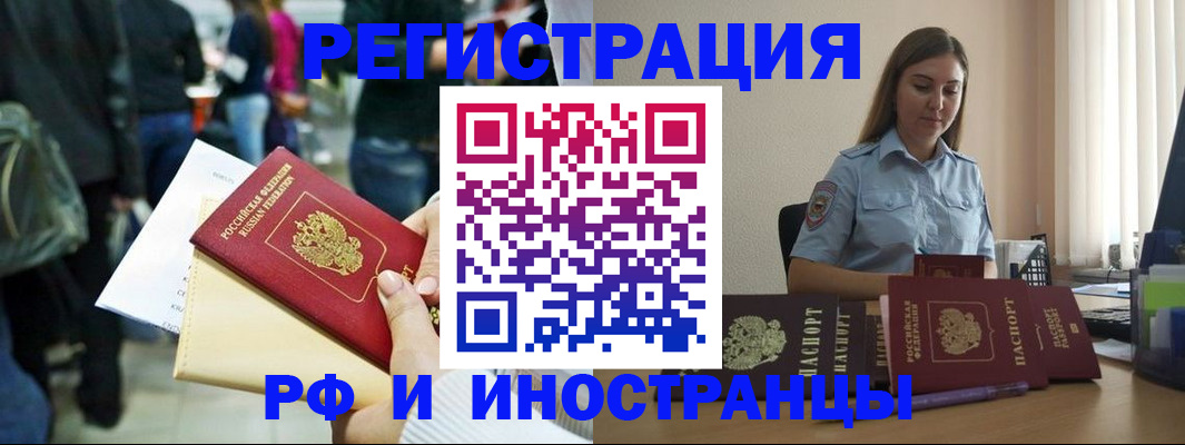 временная регистрация адрес в Рузаевке