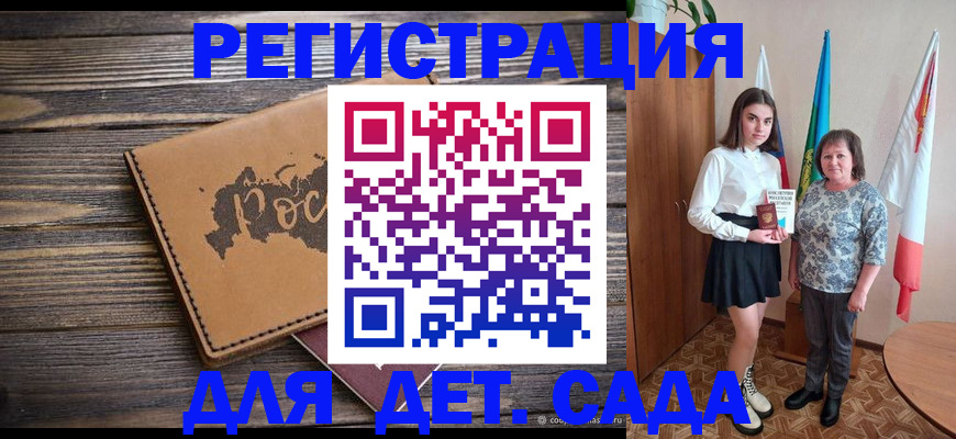 временная регистрация законно в Рузаевке