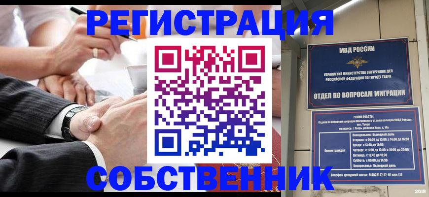 временная регистрация гарантия в Рузаевке